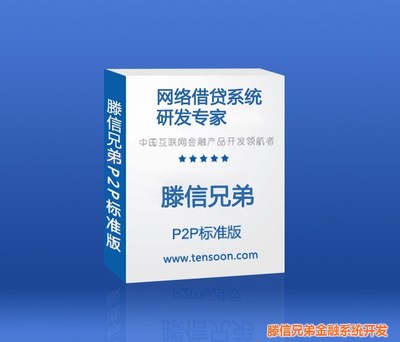 黃山眾籌系統解析 以滕信兄弟為例，探究眾籌系統價格與軟件選擇之道