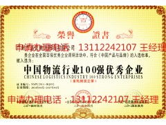 日用雜品企業如何高效辦理認證榮譽資質，提升銷售競爭力